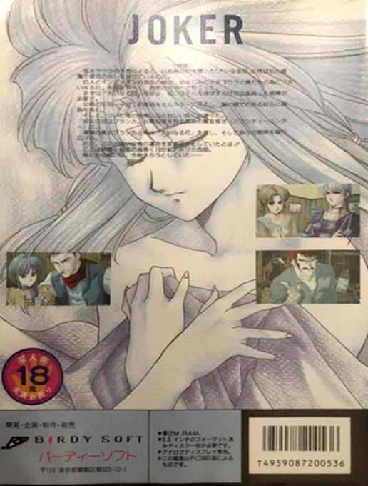 Joker Towns — box-2D-back (JP)