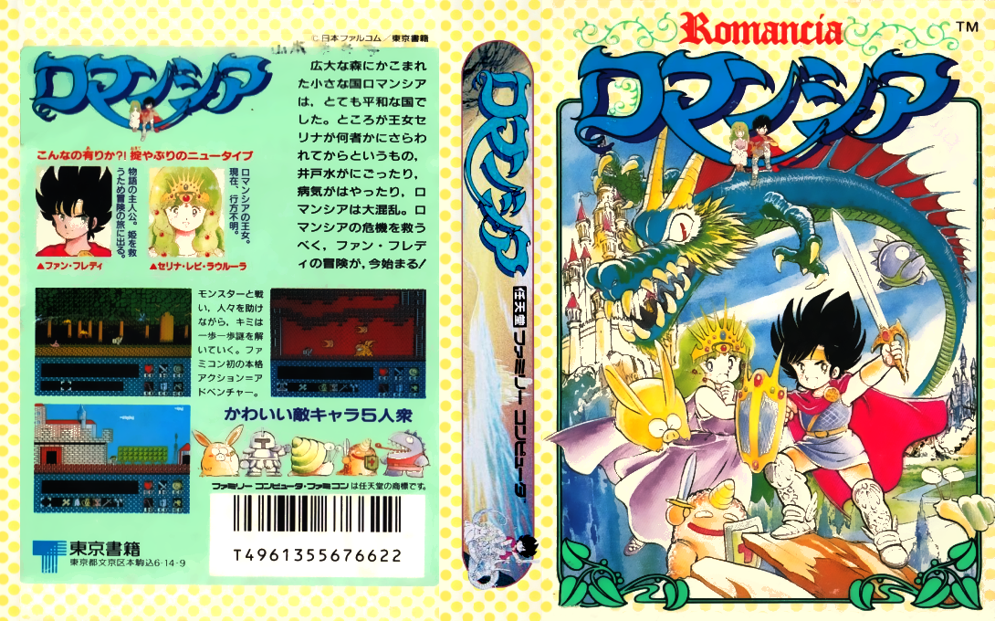 Romancia — box-texture (JP)