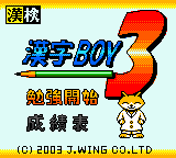 Kanji Boy 3 — sstitle (JP)