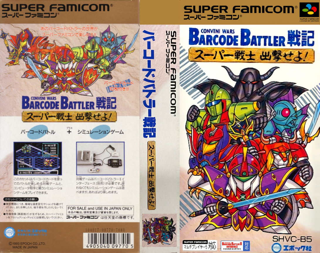 Conveni Wars Barcode Battler Senki - Super Senshi Shutsugeki Seyo! — box-texture (JP)