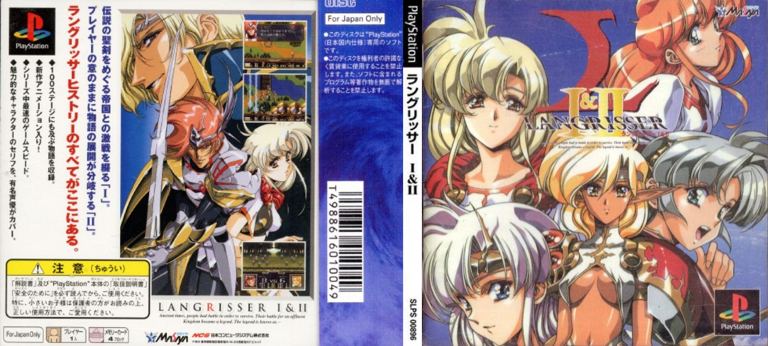 Langrisser 1 And 2 — box-texture (JP)