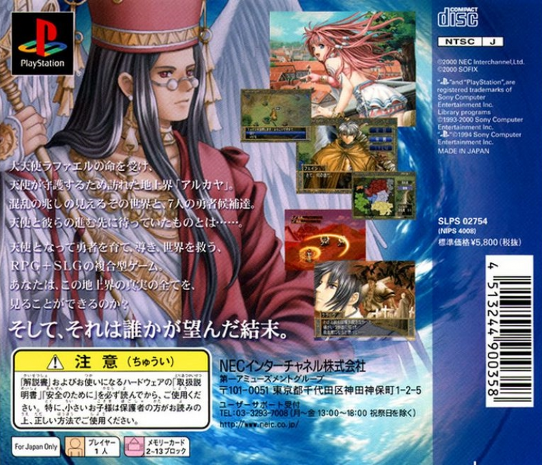 Favorite Dear - Junpaku no Yogensha — box-2D-back (JP)