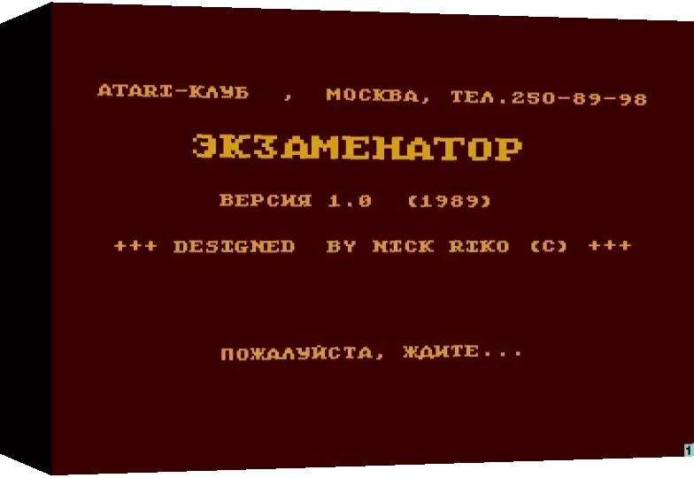 Examenator — box-3D (WOR)