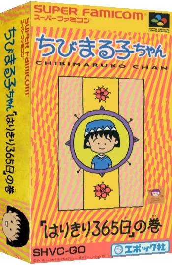 Chibi Maruko-chan - Harikiri 365-nichi no Maki — box-3D (JP)