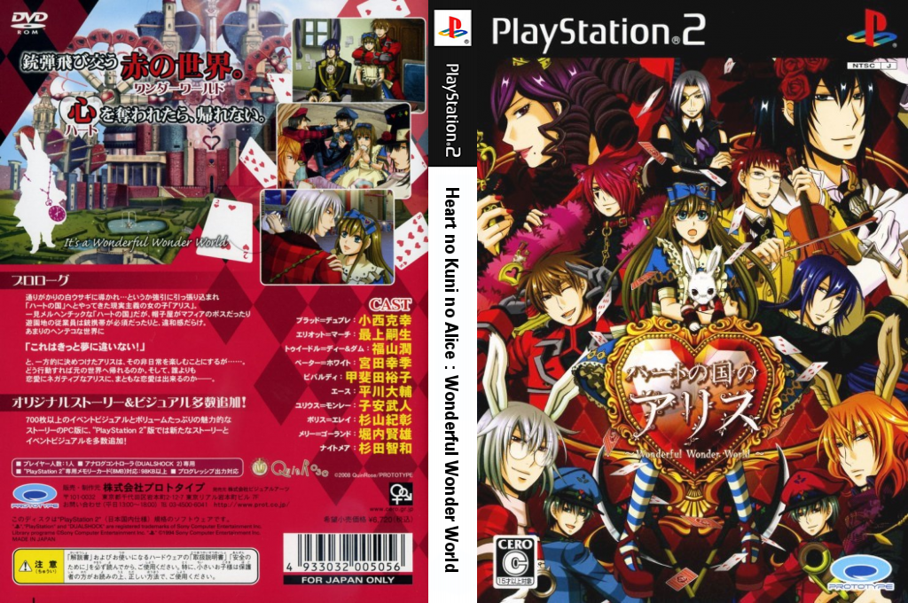 Heart No Kuni No Alice - Wonderful Wonder World — box-texture (JP)