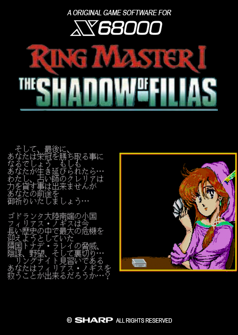 Ring Master — box-2D (SS)