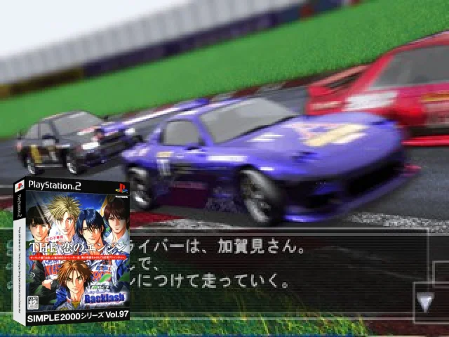 Simple 2000 Series Vol. 97 - The Koi no Engine - Darling Special Backlash - Koi no Exhaust Heat — mixrbv2 (JP)