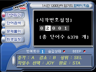 Oneshot Voca — ss (WOR)
