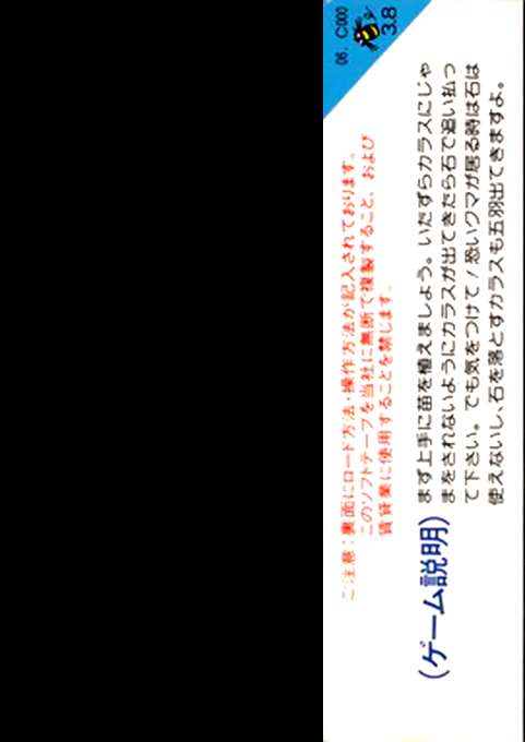 Akarui Nouen — box-2D-back (JP)