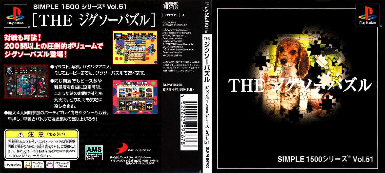Jigsaw Puzzle (simple 1500 Series), The — box-texture (JP)
