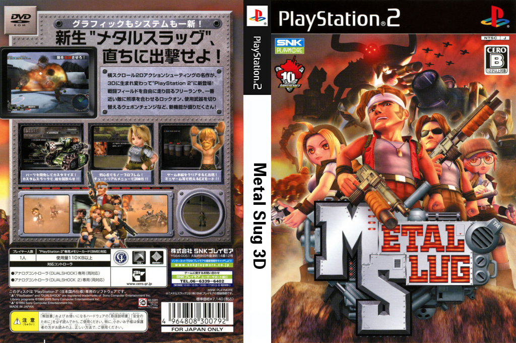 Metal Slug — box-texture (JP)