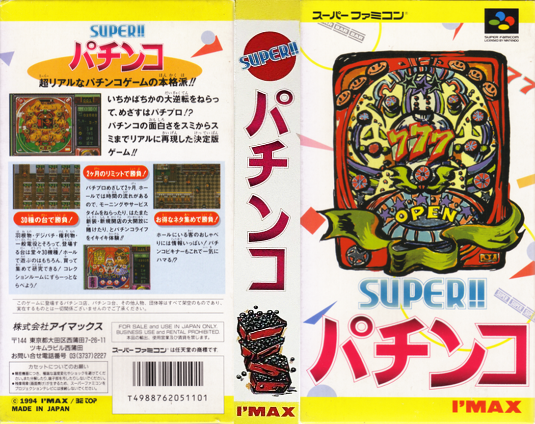 Super!! Pachinko — box-texture (JP)