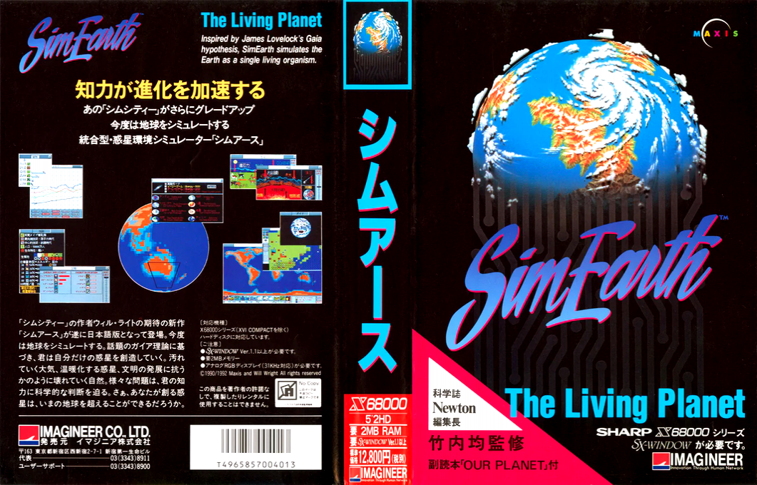 SimEarth - The Living Planet — box-texture (JP)