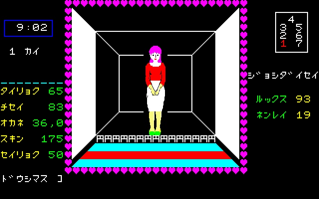 Danchizuma No Yuuwaku — ss (JP)