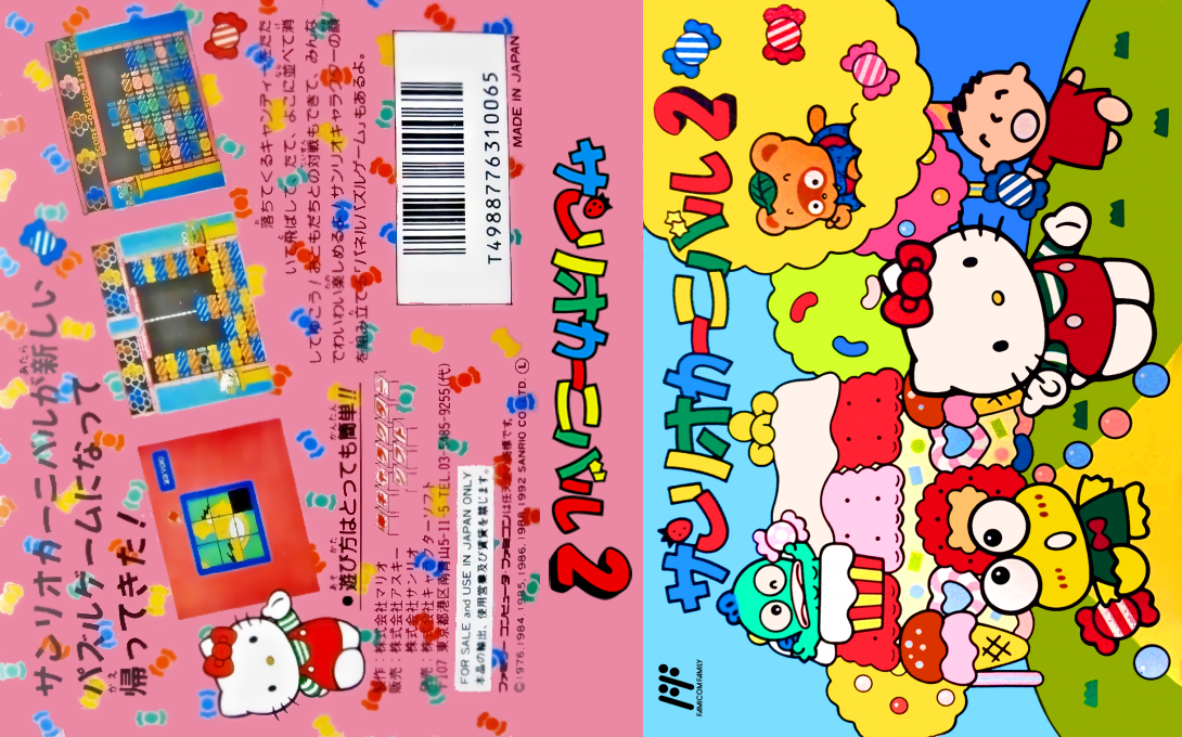 Sanrio Carnival 2 — box-texture (JP)