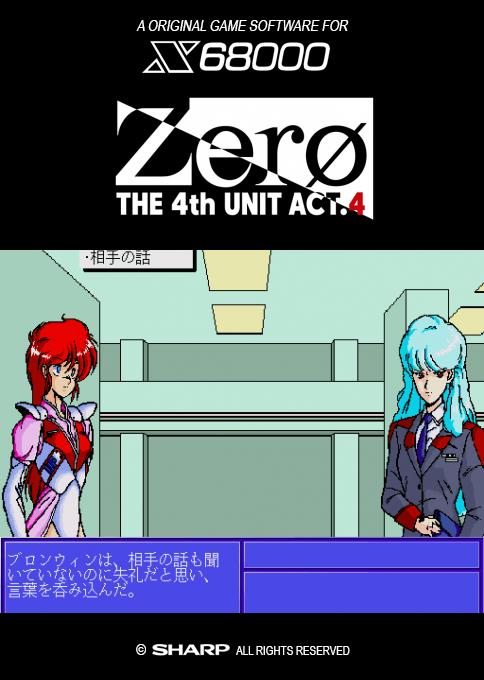 4th Unit Act. 4, The - Zero — box-2D (SS)