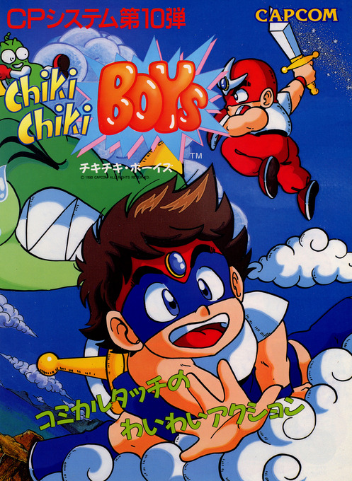 Mega Twins — box-2D (JP)