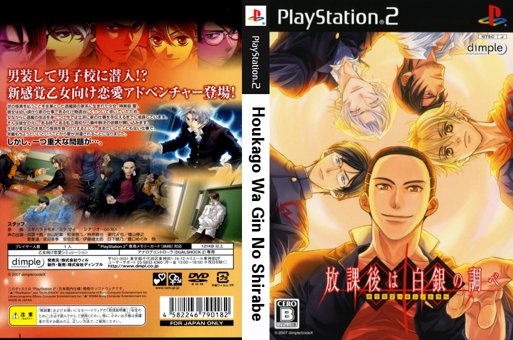 Houkago wa Gin no Shirabe — box-texture (JP)