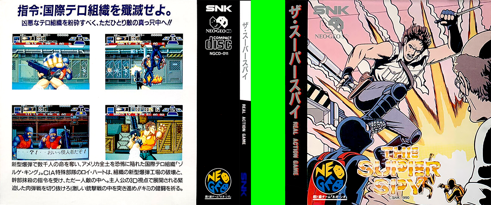 Super Spy, The — box-texture (JP)