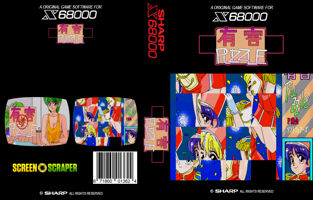 Yuugai Puzzle — box-texture (SS)