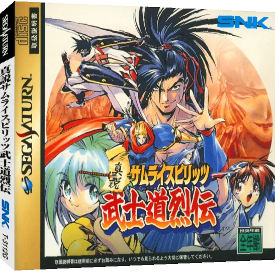 Shinsetsu Samurai Spirits - Bushidou Retsuden — box-3D (JP)