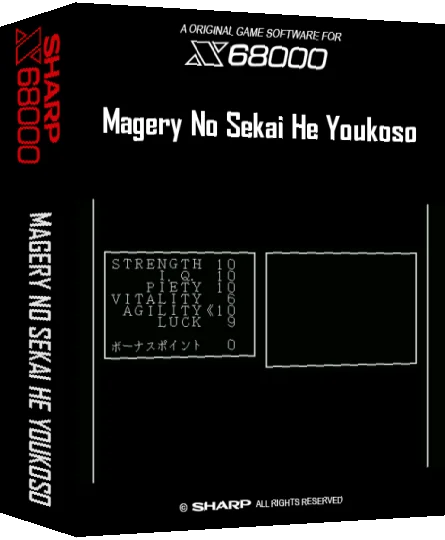 Magery No Sekai He Youkoso — box-3D (SS)