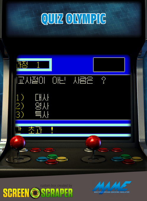 Quiz Olympic box art