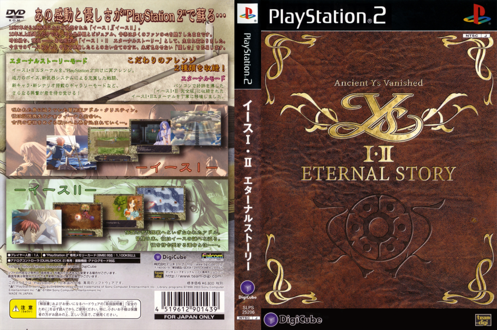 Ys 1 And 2 Eternal Story — box-texture (JP)