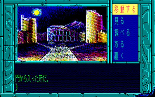 Rebirth — ss (WOR)