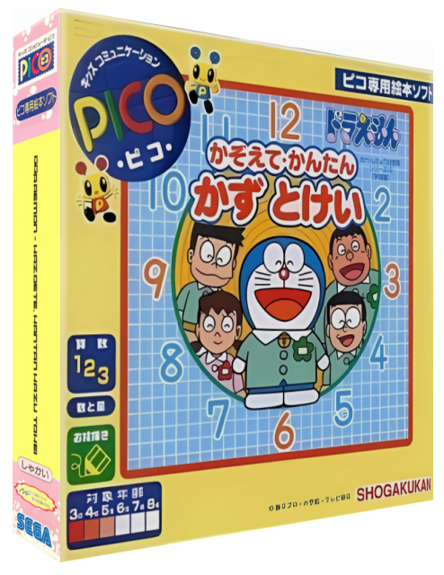 Doraemon - Kazoete, Kantan Kazu Tokei — box-3D (JP)