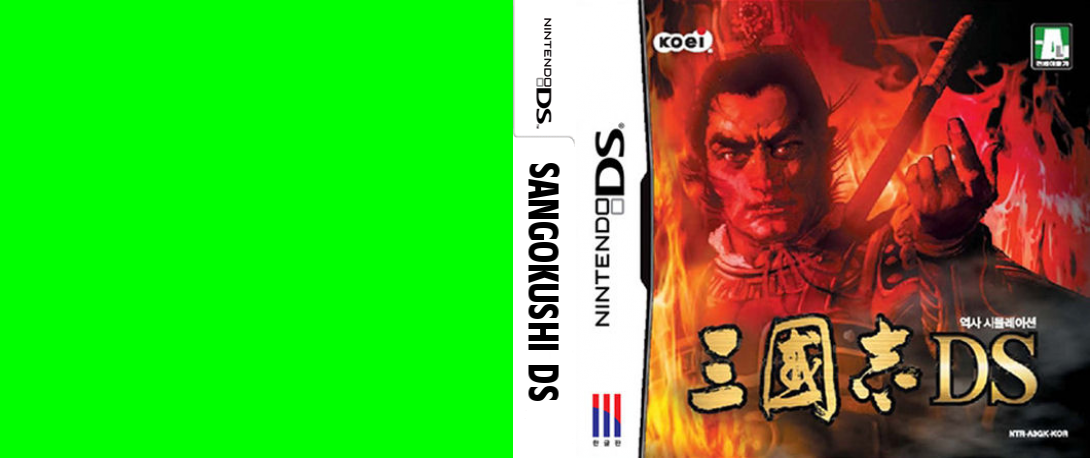 Sangokushi Ds — box-texture (JP)