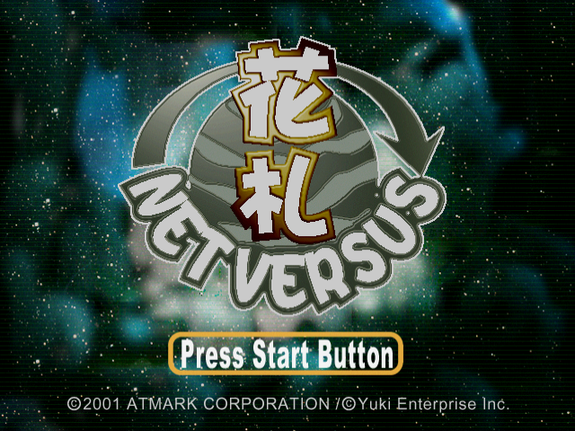 Net Versus - Hanafuda — sstitle (JP)