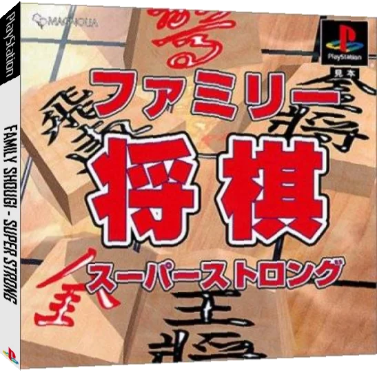 Family Shougi - Super Strong — box-3D (JP)