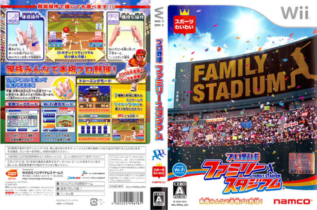 Pro Yakyuu Family Stadium — box-texture (JP)