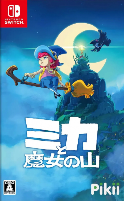 Mika and the Witch's Mountain — box-2D (JP)