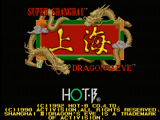 Super Shanghai Dragon's Eye — sstitle (WOR)