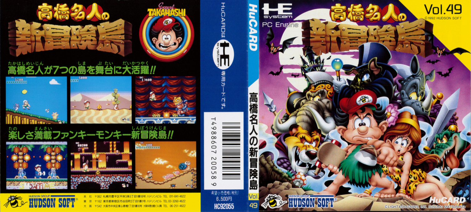 Island Adventure — box-texture (JP)