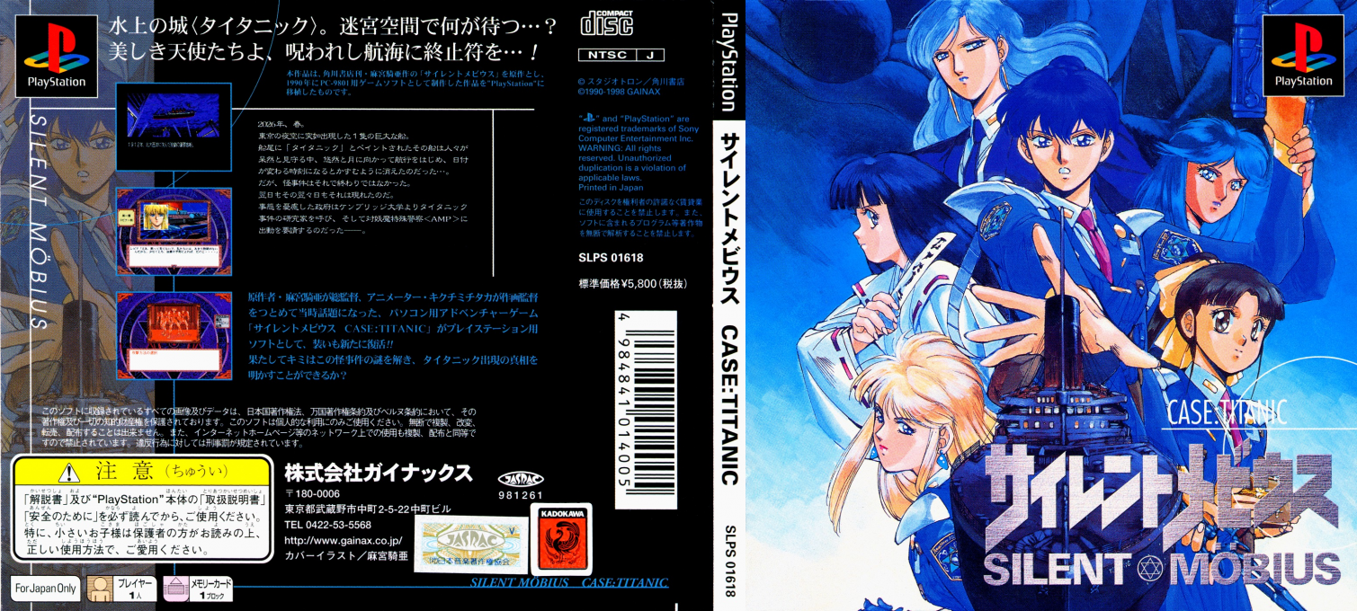 Silent Moebius - Case - Titanic — box-texture (JP)