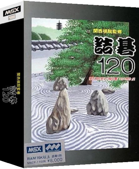 Tumego 120 — box-3D (JP)