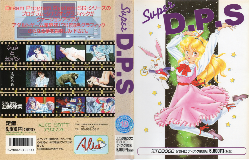 Super D.P.S — box-texture (JP)