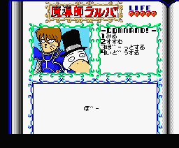 Lulba 3 — ss (JP)