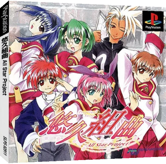 Yuukyuu Kumikyoku - All Star Project — box-3D (JP)