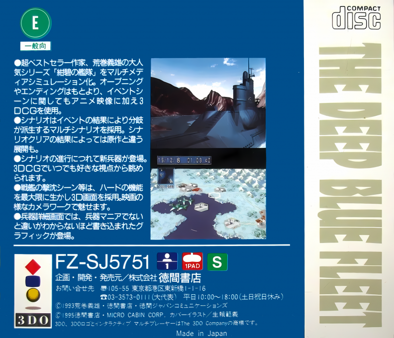 Konpeki no Kantai — box-2D-back (JP)