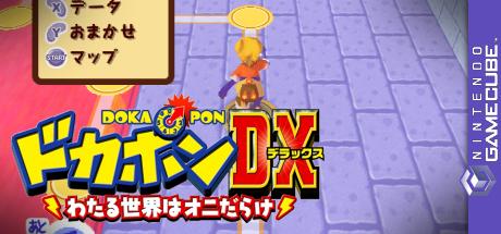 Dokapon DX - Wataru Sekai wa Oni Darake — steamgrid