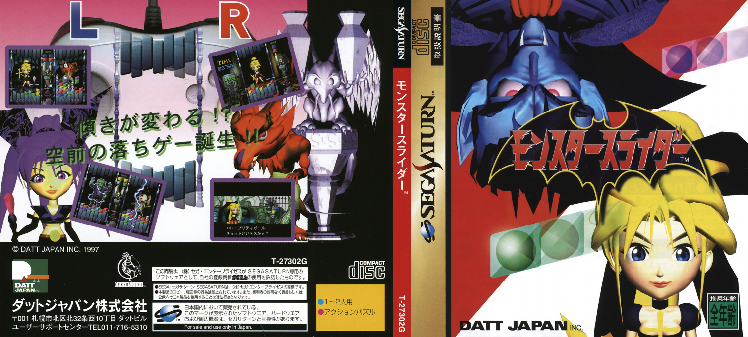 Monster Slider — box-texture (JP)