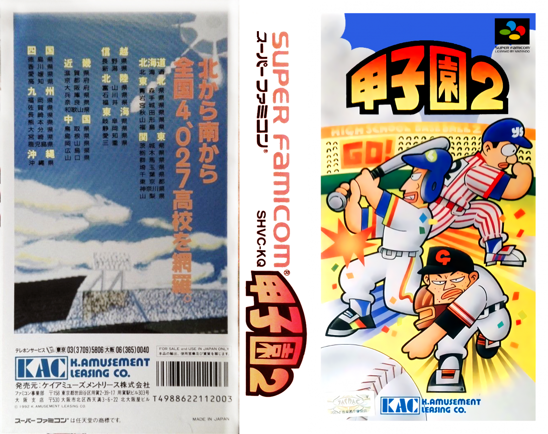 Koushien 2 — box-texture (JP)