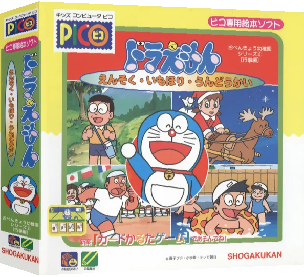 Doraemon - Ensoku, Imohori, Undoukai — box-3D (JP)
