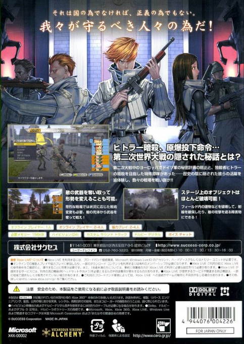 Operation Darkness — box-2D-back (JP)