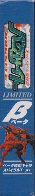Network Boukenki Bugsite - Beta Version — box-2D-side (JP)