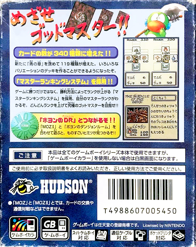 Daikaijuu Monogatari - The Miracle Of The Zone 2 — box-2D-back (JP)